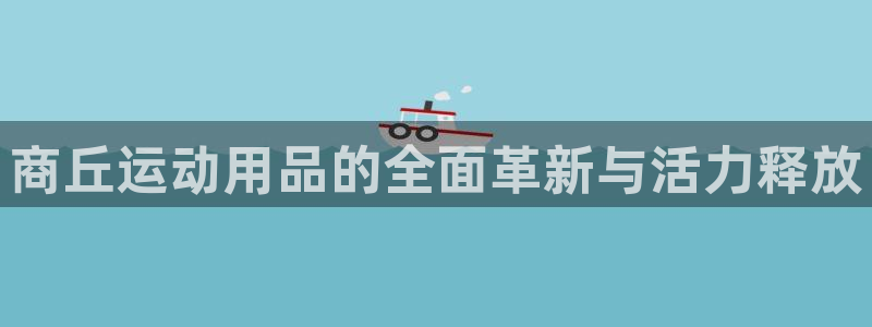 凯捷体育集团E.ON