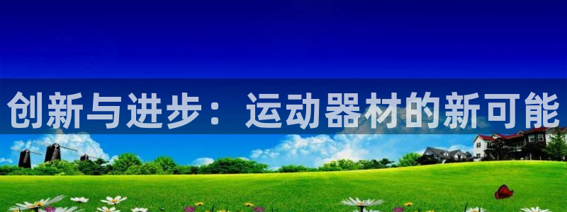 凯捷体育集团E.ON