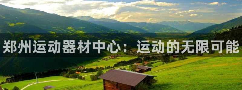 凯捷体育招商电话是多少啊